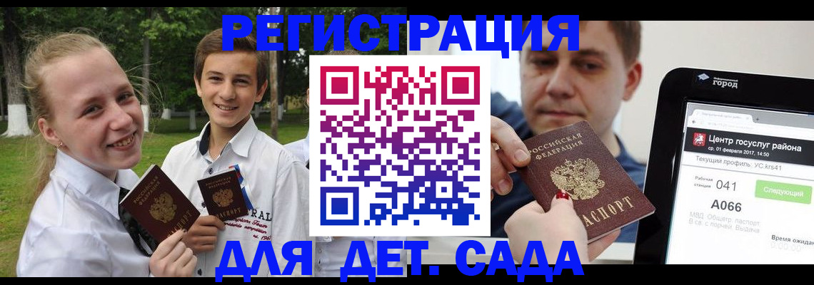 временная регистрация собственник в Белокурихе